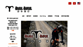 What Bullbike.net website looked like in 2016 (8 years ago)