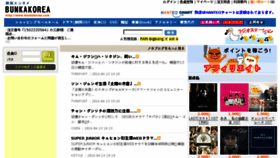 What Bunkakorea.com website looked like in 2016 (8 years ago)