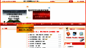 What Bzrsks.org.cn website looked like in 2016 (8 years ago)