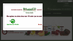 What Baminico.gr website looked like in 2016 (8 years ago)