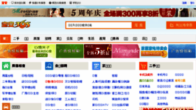 What Baoan365.com website looked like in 2016 (8 years ago)