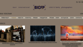 What Bicfp.com website looked like in 2016 (8 years ago)