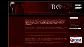 What Bgwineshop.com website looked like in 2016 (8 years ago)