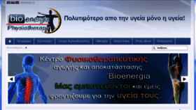 What Bioenergiacenter.gr website looked like in 2016 (8 years ago)