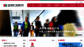 What Bestall.com.cn website looked like in 2016 (8 years ago)