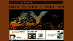 What Bahnhof.jp website looked like in 2016 (8 years ago)