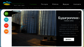 What Budagroplus.com.ua website looked like in 2016 (8 years ago)
