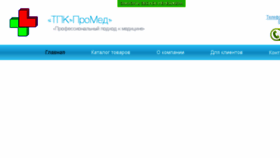 What Bioinvn.ru website looked like in 2016 (7 years ago)