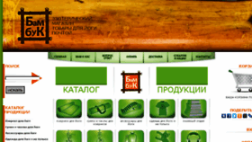 What Bambuk-shop.ru website looked like in 2016 (8 years ago)
