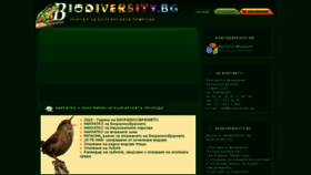 What Biodiversity.bg website looked like in 2016 (7 years ago)