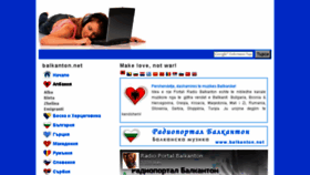 What Balkanton.net website looked like in 2016 (8 years ago)