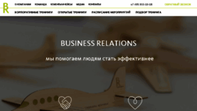 What B-r.ru website looked like in 2016 (8 years ago)