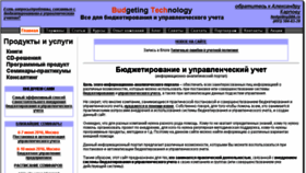 What Bud-tech.ru website looked like in 2016 (8 years ago)