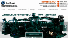 What Brizmotors.ru website looked like in 2016 (7 years ago)