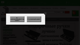 What Burocratos.ru website looked like in 2016 (8 years ago)