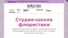 What Buket.io website looked like in 2016 (9 years ago)