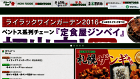 What Bentoss.co.jp website looked like in 2016 (8 years ago)