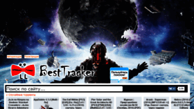 What Besttracker.org website looked like in 2016 (8 years ago)