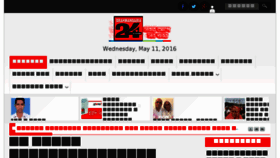 What Brahmanbaria24.com website looked like in 2016 (7 years ago)