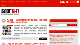 What Blogbit.net website looked like in 2016 (7 years ago)