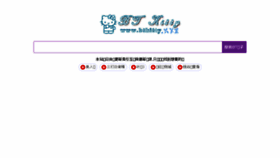 What Btkitty.xyz website looked like in 2016 (8 years ago)