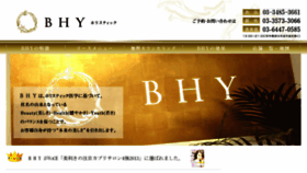 What Bhy.co.jp website looked like in 2016 (7 years ago)