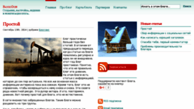 What Blogodom.ru website looked like in 2016 (7 years ago)