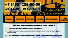 What Bizrental-taxi.ru website looked like in 2016 (7 years ago)