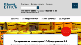 What Btr-k.ru website looked like in 2016 (8 years ago)