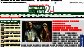 What Biswanathnews24.com website looked like in 2016 (7 years ago)