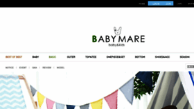 What Babymare.co.kr website looked like in 2016 (9 years ago)