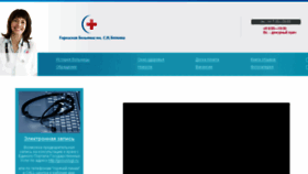 What Botkina-orel.ru website looked like in 2016 (7 years ago)