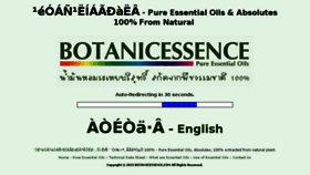 What Botanicessence.com website looked like in 2016 (7 years ago)
