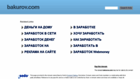 What Bakurov.com website looked like in 2016 (7 years ago)
