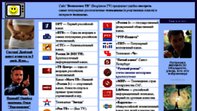 What Besplatnoe.tv website looked like in 2016 (7 years ago)