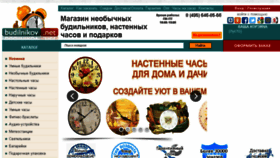 What Budilnikov.net website looked like in 2016 (7 years ago)