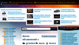 What Belarus.org.ua website looked like in 2016 (7 years ago)