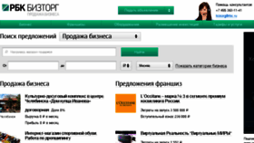 What Biztorg.ru website looked like in 2016 (7 years ago)