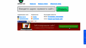 What Biglu.ru website looked like in 2016 (7 years ago)