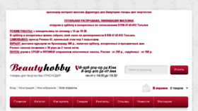 What Beautyhobby.ru website looked like in 2016 (7 years ago)