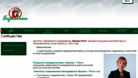 What Brost.ru website looked like in 2016 (7 years ago)