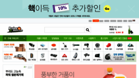 What Babomall.co.kr website looked like in 2016 (7 years ago)