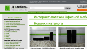 What Bu-mebel.ru website looked like in 2016 (7 years ago)