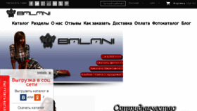 What Balani.com.ua website looked like in 2016 (9 years ago)