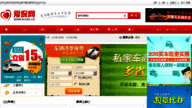 What Buybx.cn website looked like in 2016 (7 years ago)