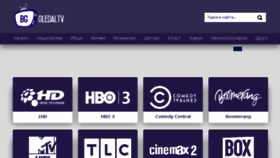 What Bg-gledai.tv website looked like in 2016 (10 years ago)