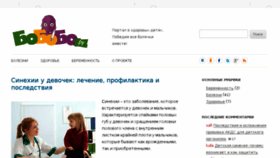 What Bo-bo-bo.ru website looked like in 2016 (7 years ago)