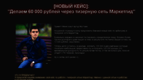 What Bablo.ru website looked like in 2016 (7 years ago)