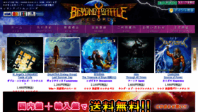 What Beyondbattlerecords.com website looked like in 2016 (7 years ago)