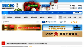 What Bbs.ngzb.com.cn website looked like in 2016 (7 years ago)